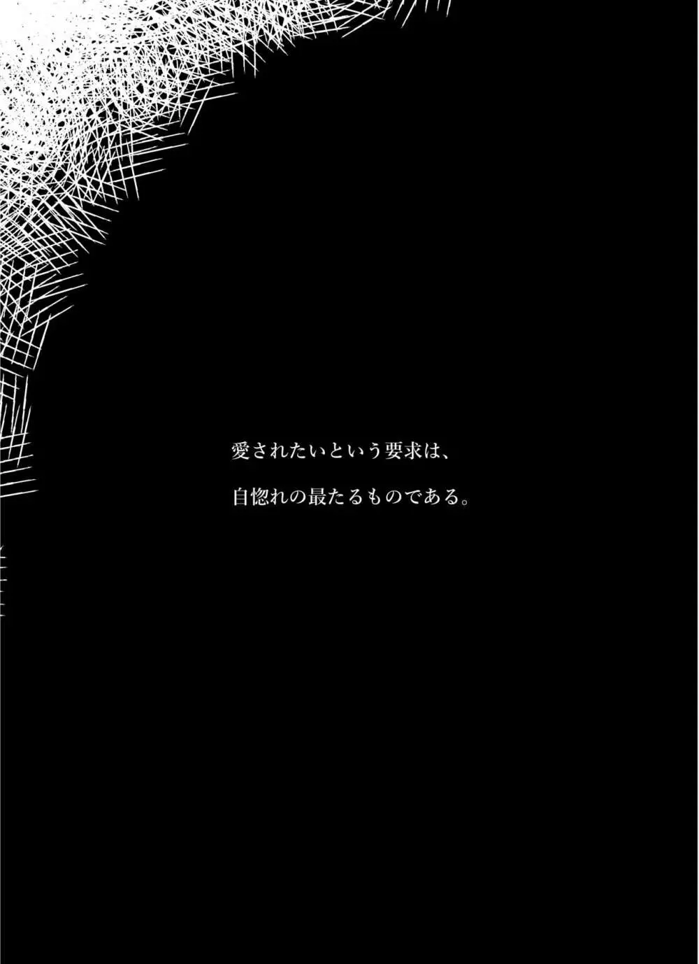 真の知識は経験あるのみ。 2ページ