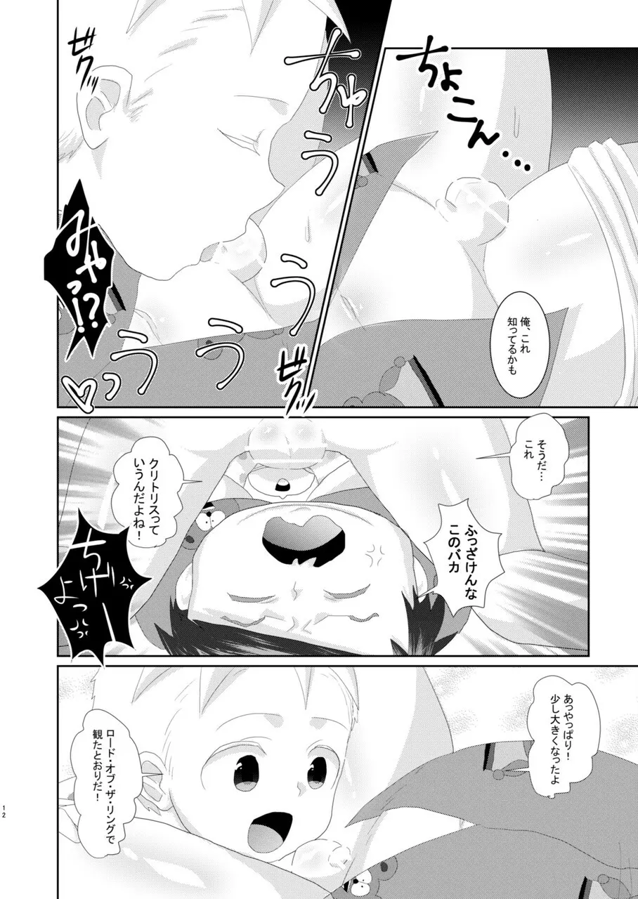 バタエリ漫画 10ページ