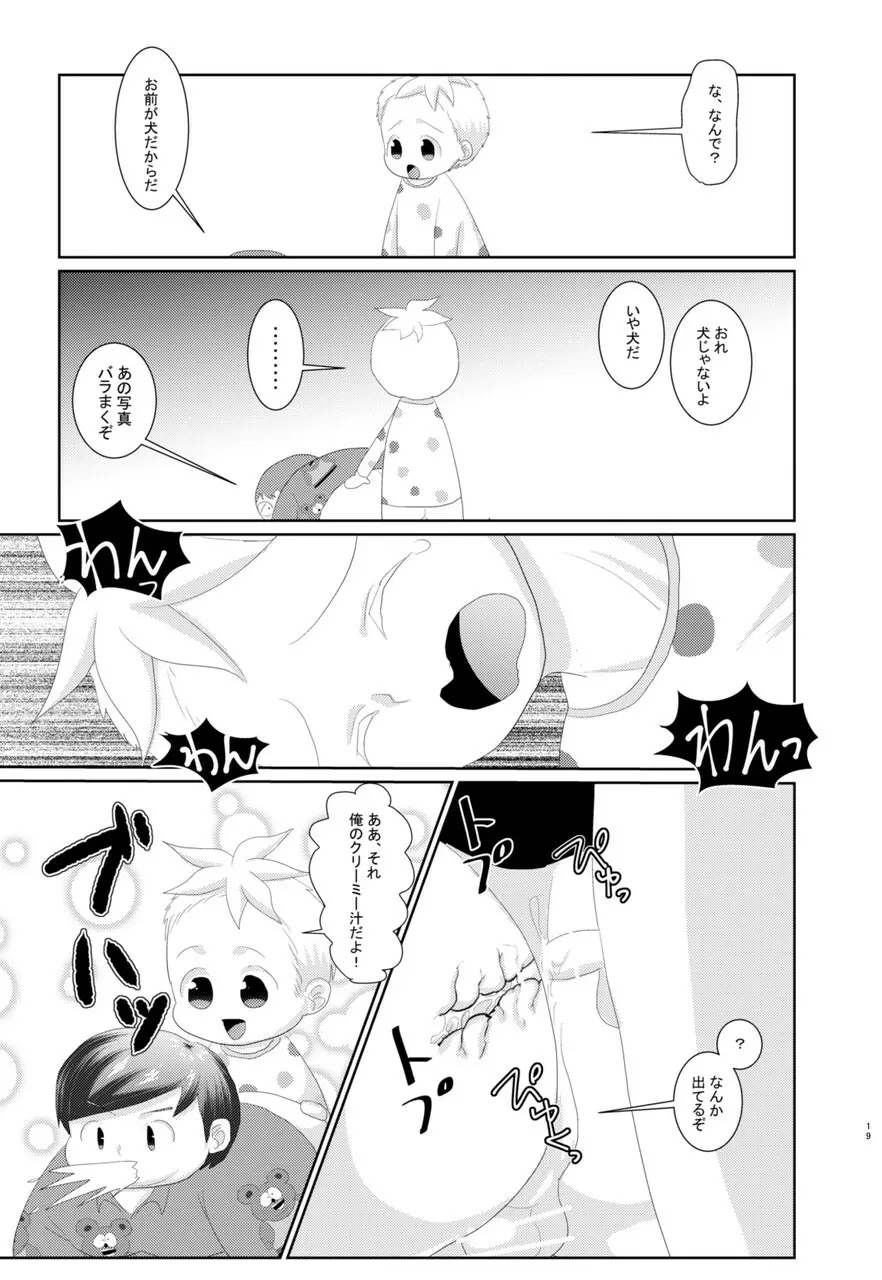 バタエリ漫画 17ページ