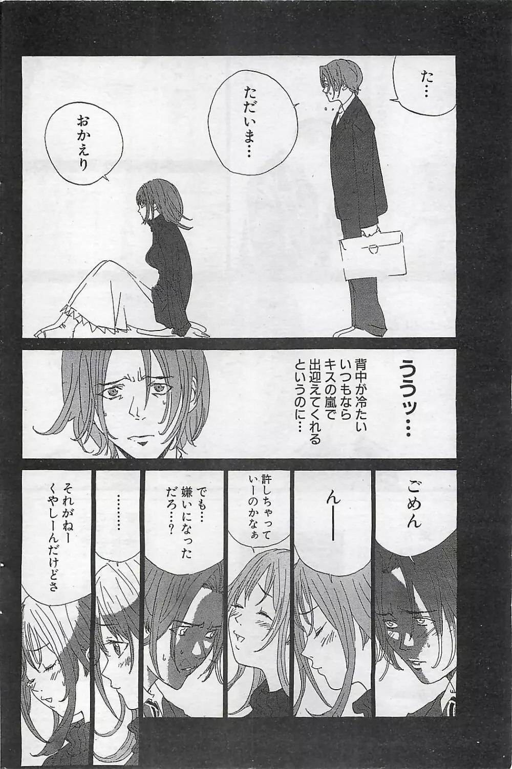 COMIC SHOW GAKKO 1999-03 94ページ