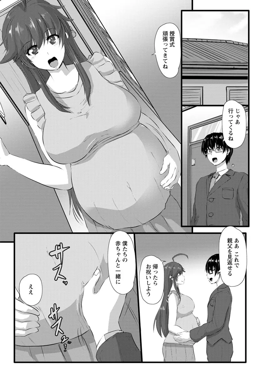 穴ごしらえ 縄牝な女たち 150ページ