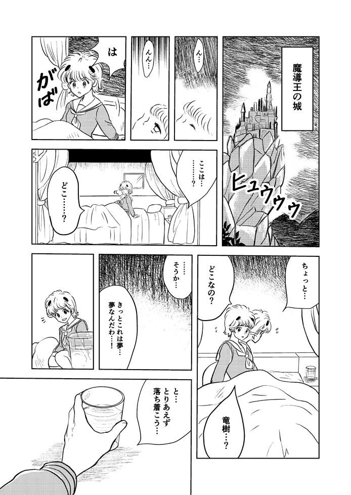 催眠・洗脳漫画 短編集2