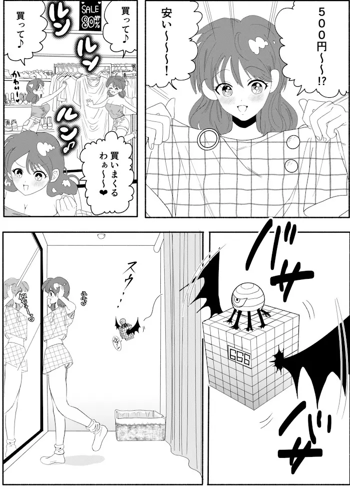 催眠・洗脳漫画 短編集2 11ページ