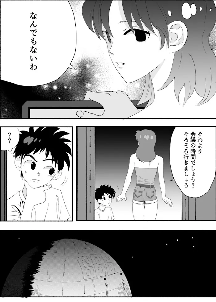 催眠・洗脳漫画 短編集2 15ページ