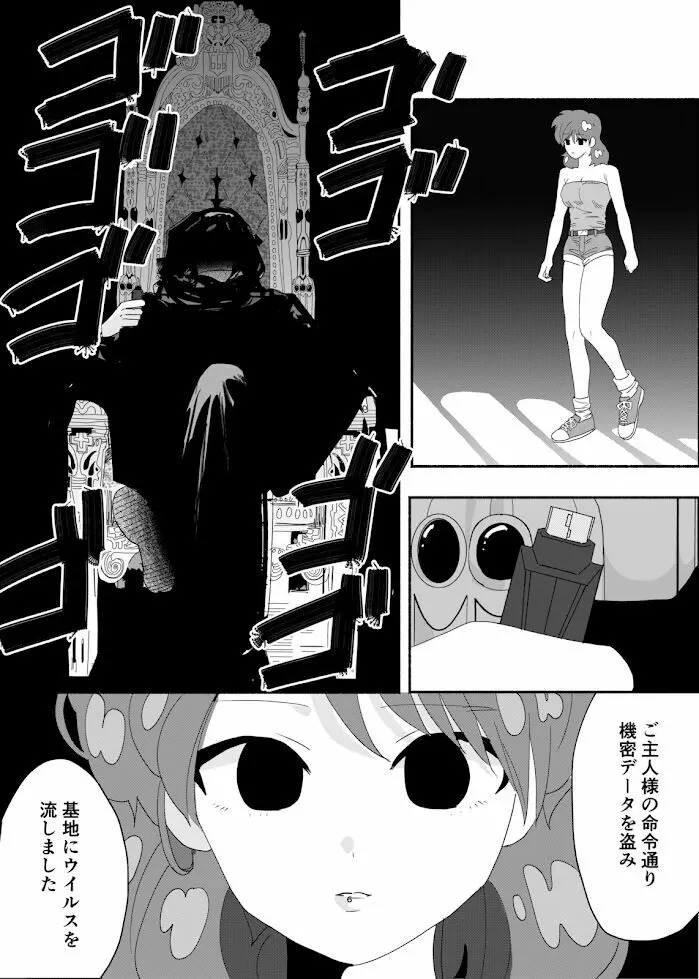 催眠・洗脳漫画 短編集2 16ページ