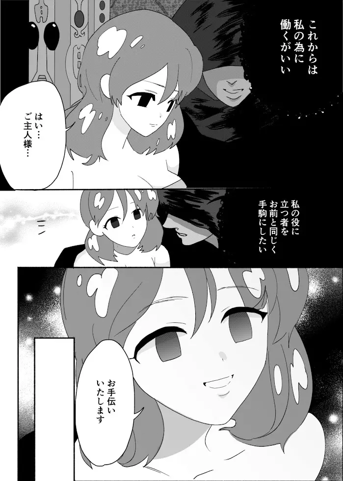 催眠・洗脳漫画 短編集2 18ページ