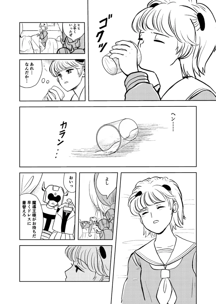 催眠・洗脳漫画 短編集2 2ページ