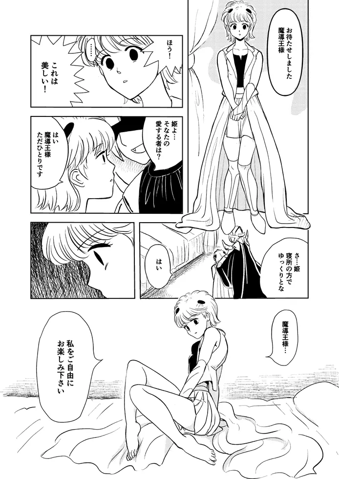 催眠・洗脳漫画 短編集2 4ページ