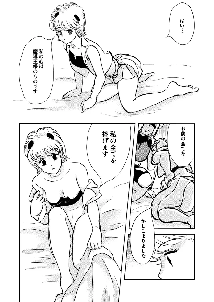 催眠・洗脳漫画 短編集2 6ページ