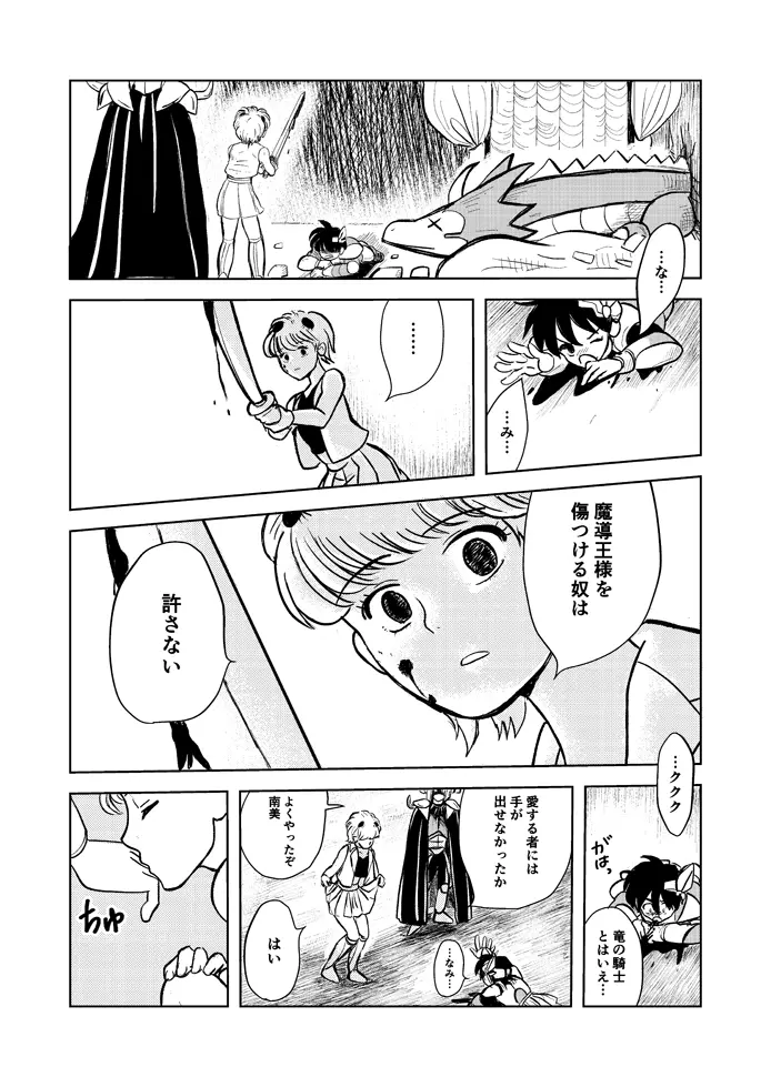 催眠・洗脳漫画 短編集2 7ページ