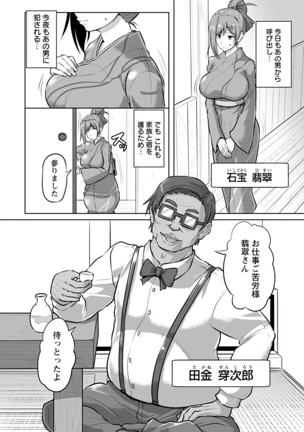 カリ挿れ姦済 140ページ