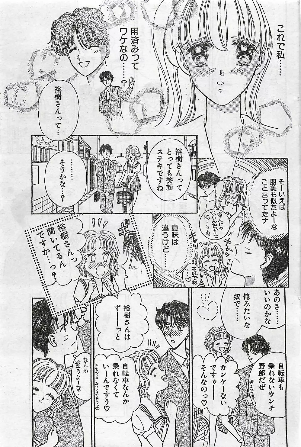 COMIC ジャンボ 1995-10 115ページ