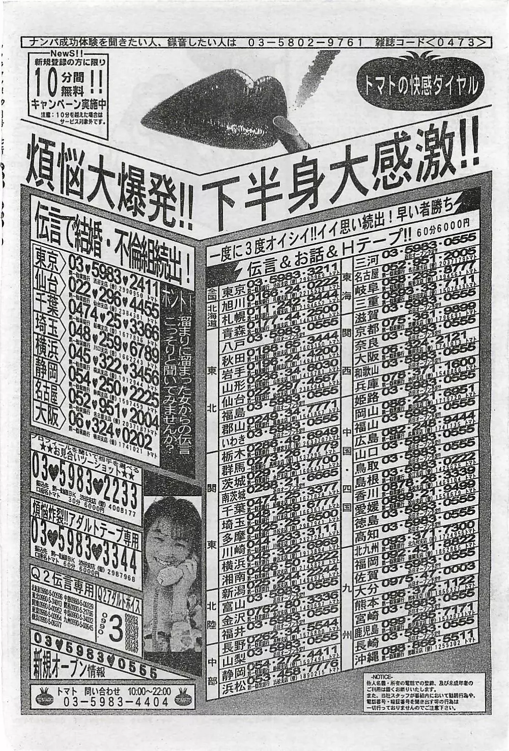 COMIC ジャンボ 1995-10 128ページ