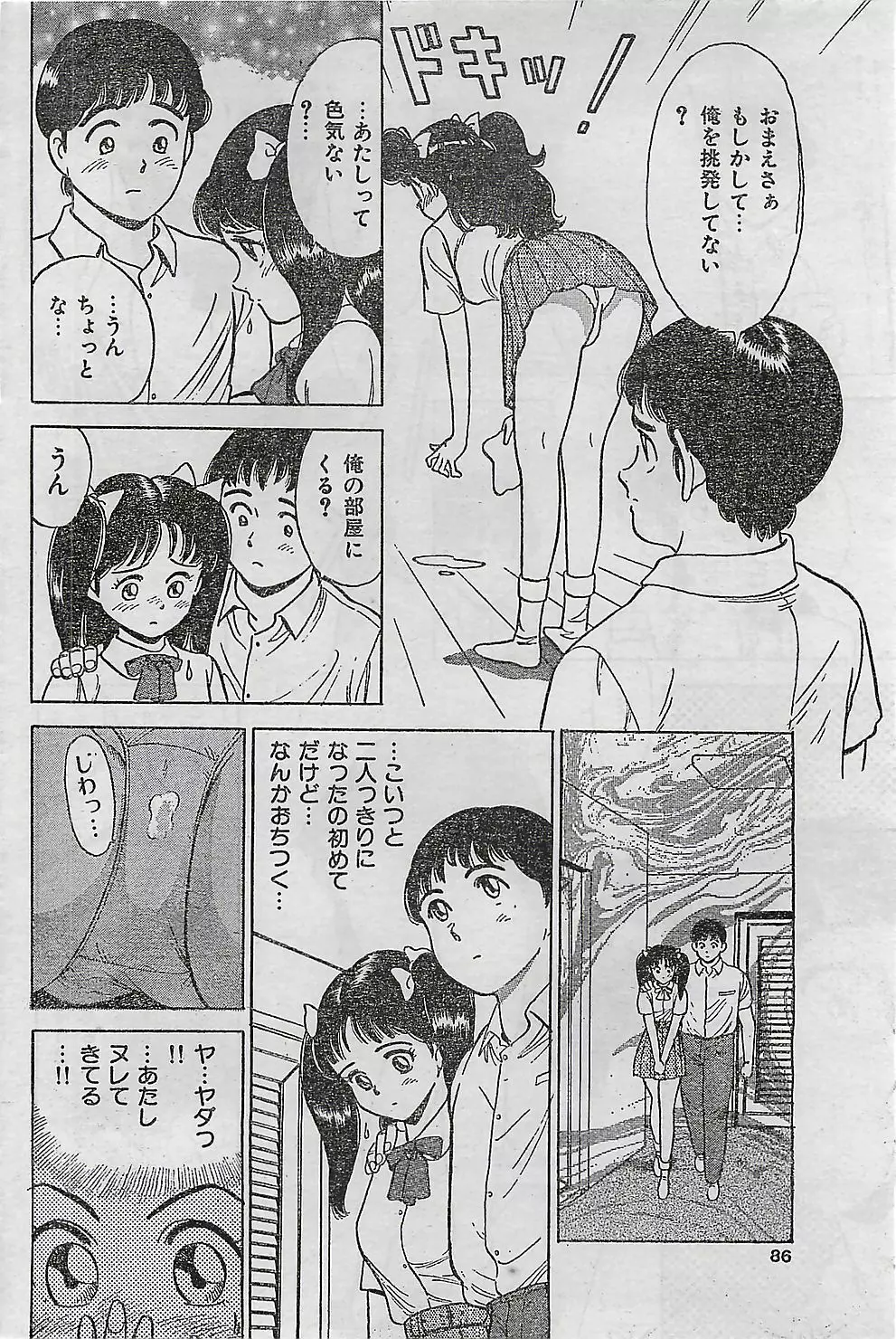 COMIC ジャンボ 1995-10 82ページ