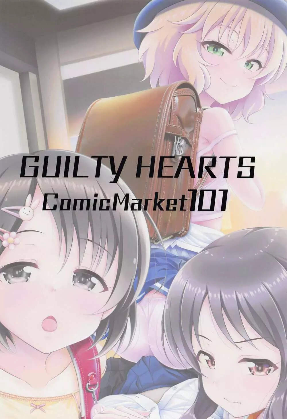 (C101) [GUILTY HEARTS (五月雨せつな)] 少女たちは制服を纏ったままアイドル[オンナ]になる。 Ver.02 (アイドルマスター シンデレラガールズ) 22ページ