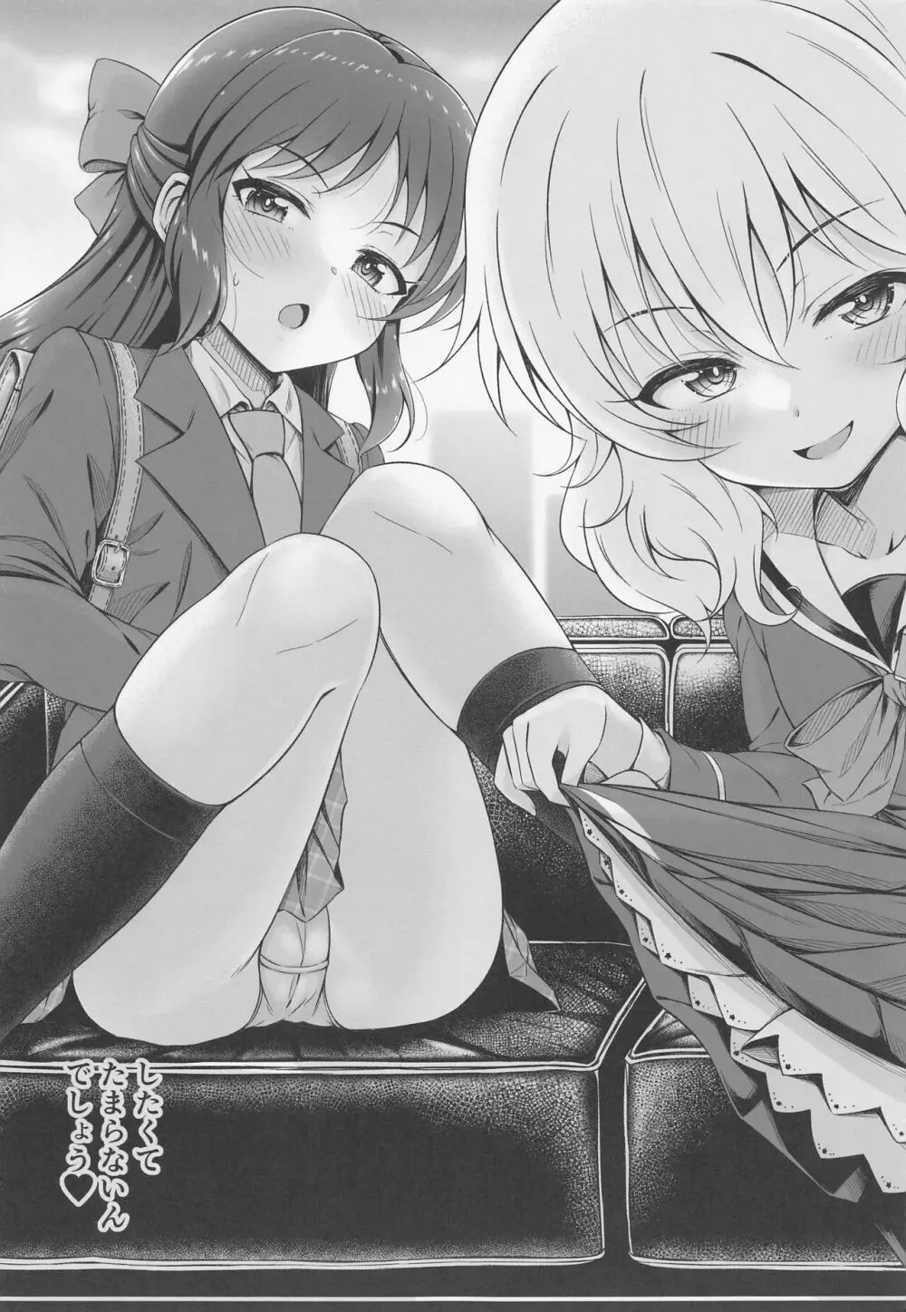 (C101) [GUILTY HEARTS (五月雨せつな)] 少女たちは制服を纏ったままアイドル[オンナ]になる。 Ver.02 (アイドルマスター シンデレラガールズ) 6ページ