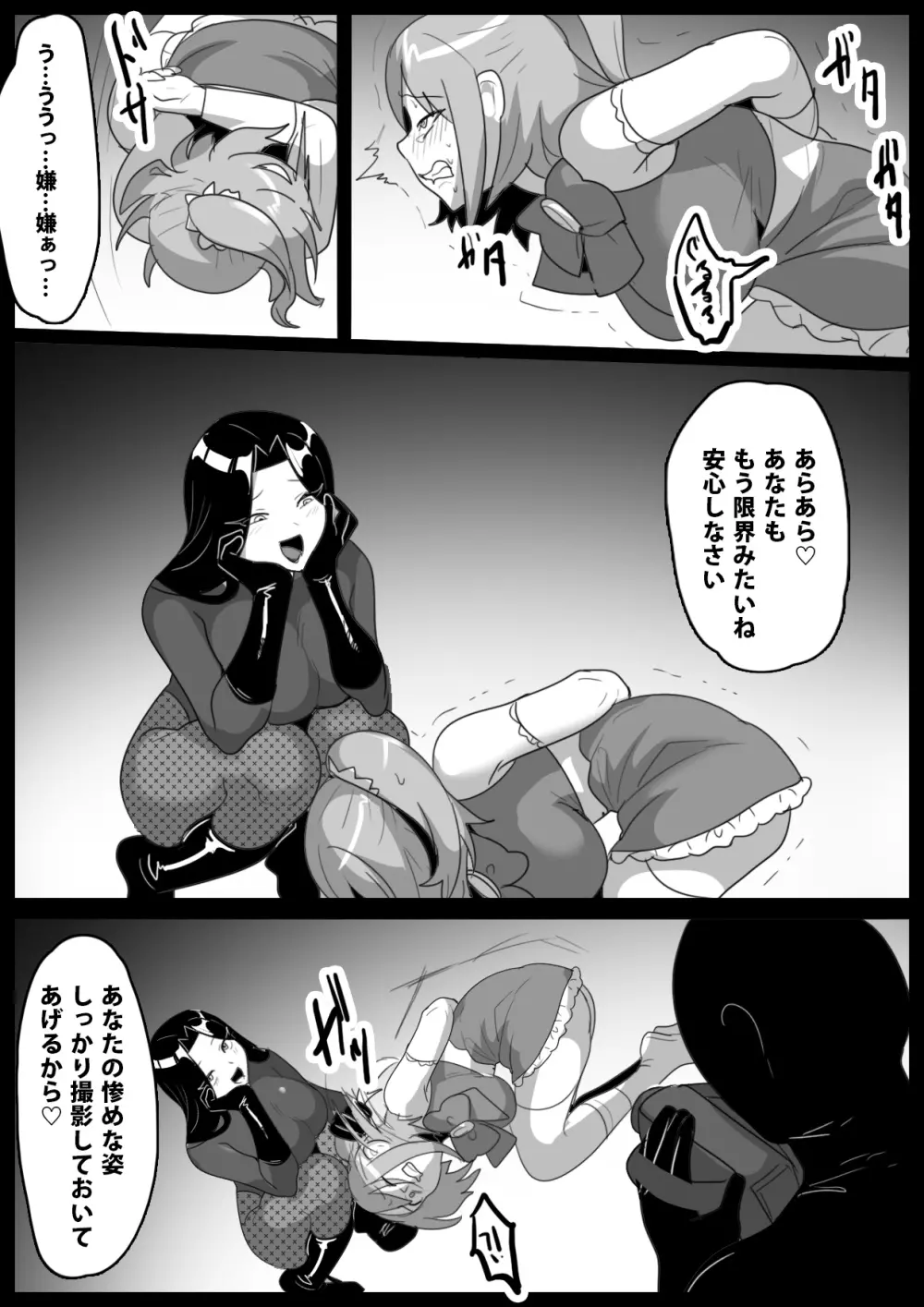 魔法少女が人格排泄させられ箱に詰められるお話 16ページ