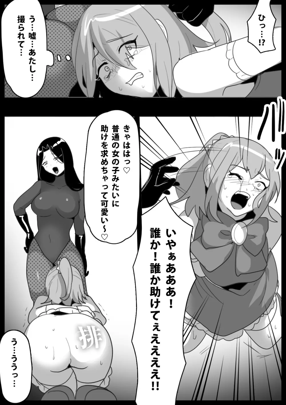 魔法少女が人格排泄させられ箱に詰められるお話 17ページ