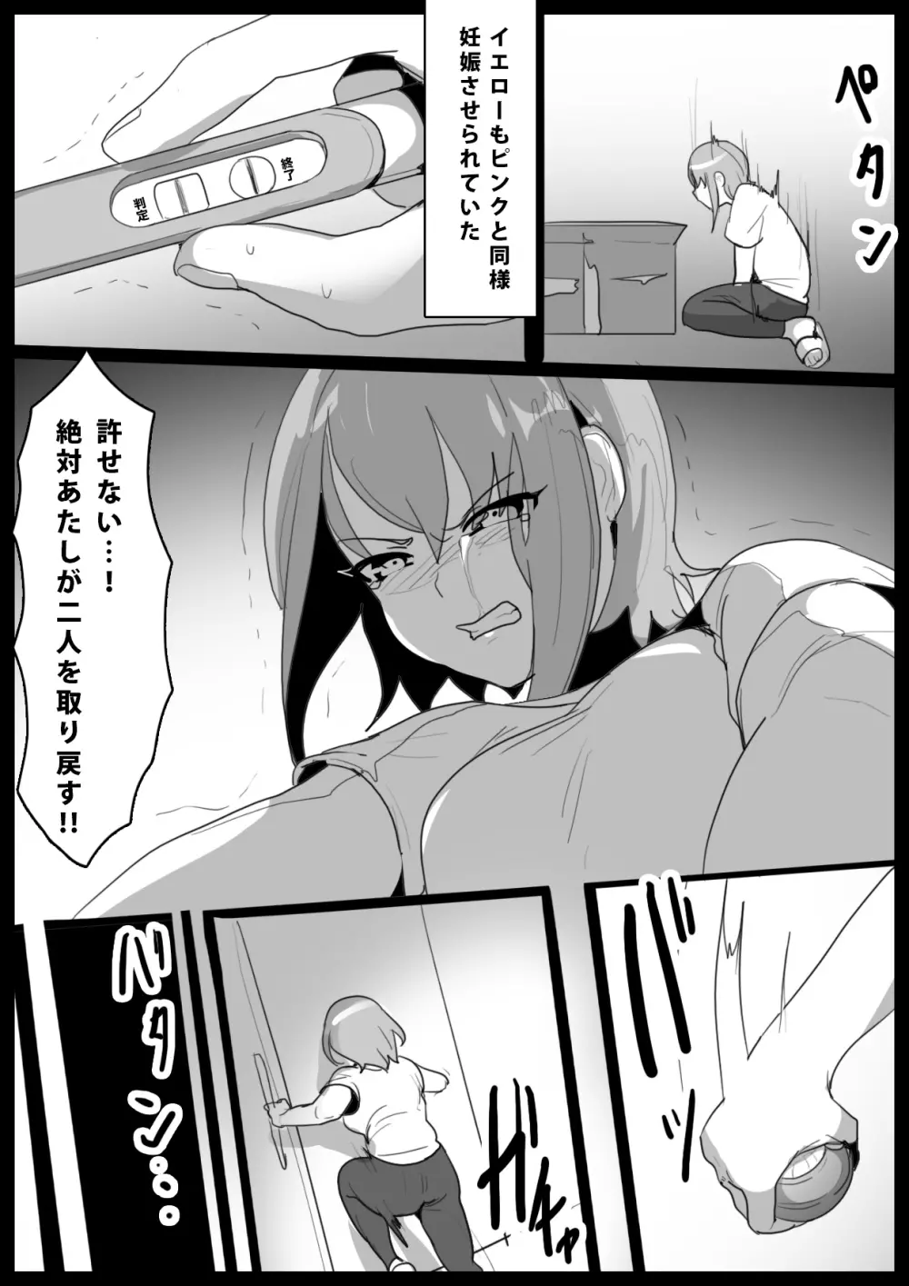 魔法少女が人格排泄させられ箱に詰められるお話 7ページ