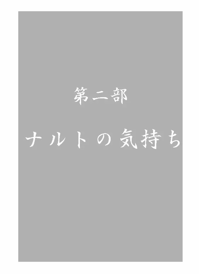 退役軍人 39ページ