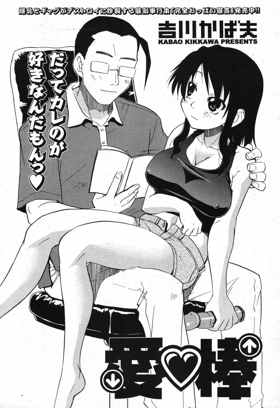 COMIC ポプリクラブ 2007年10月号 215ページ