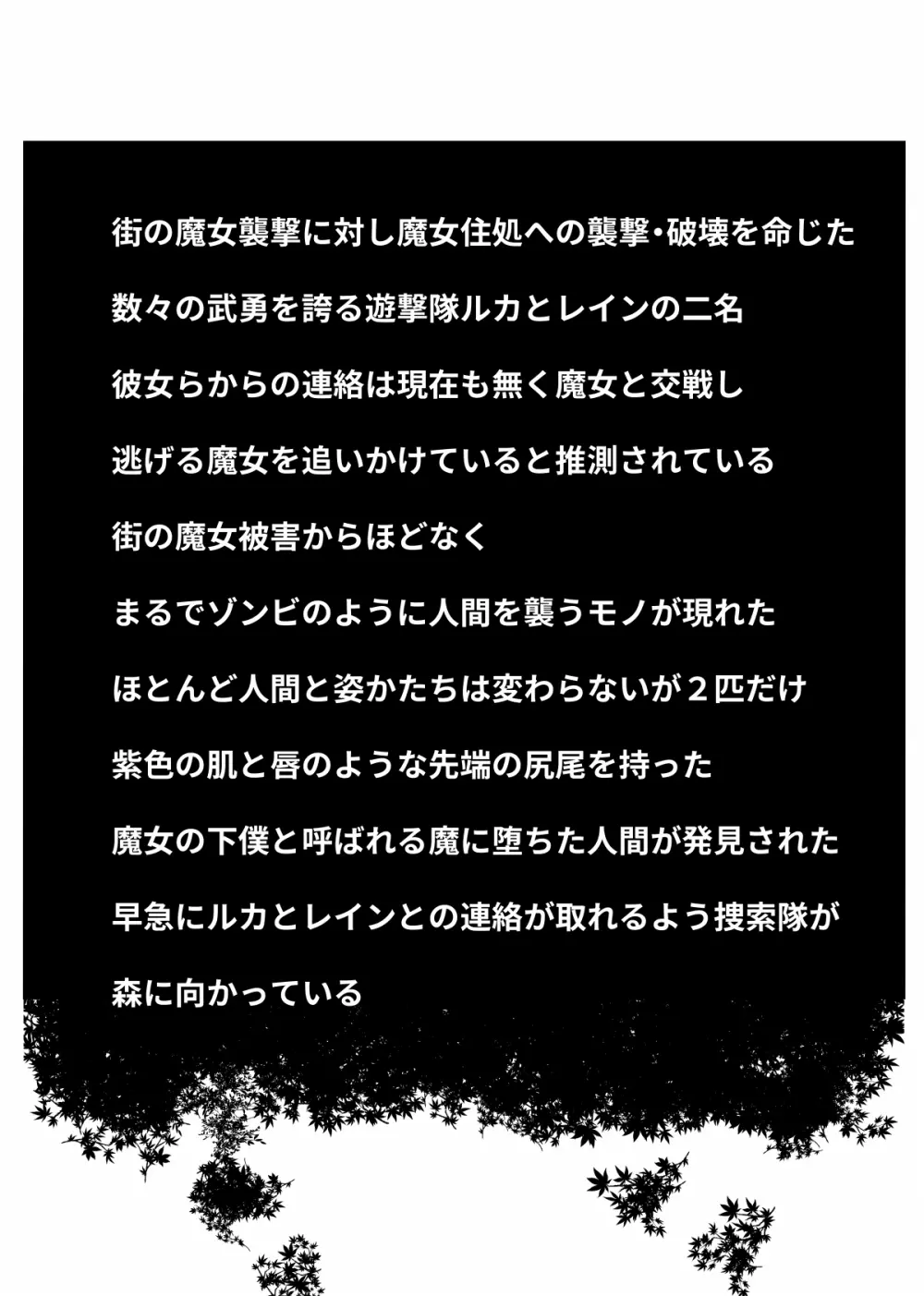 洗脳改造兵となる戦士たち 32ページ