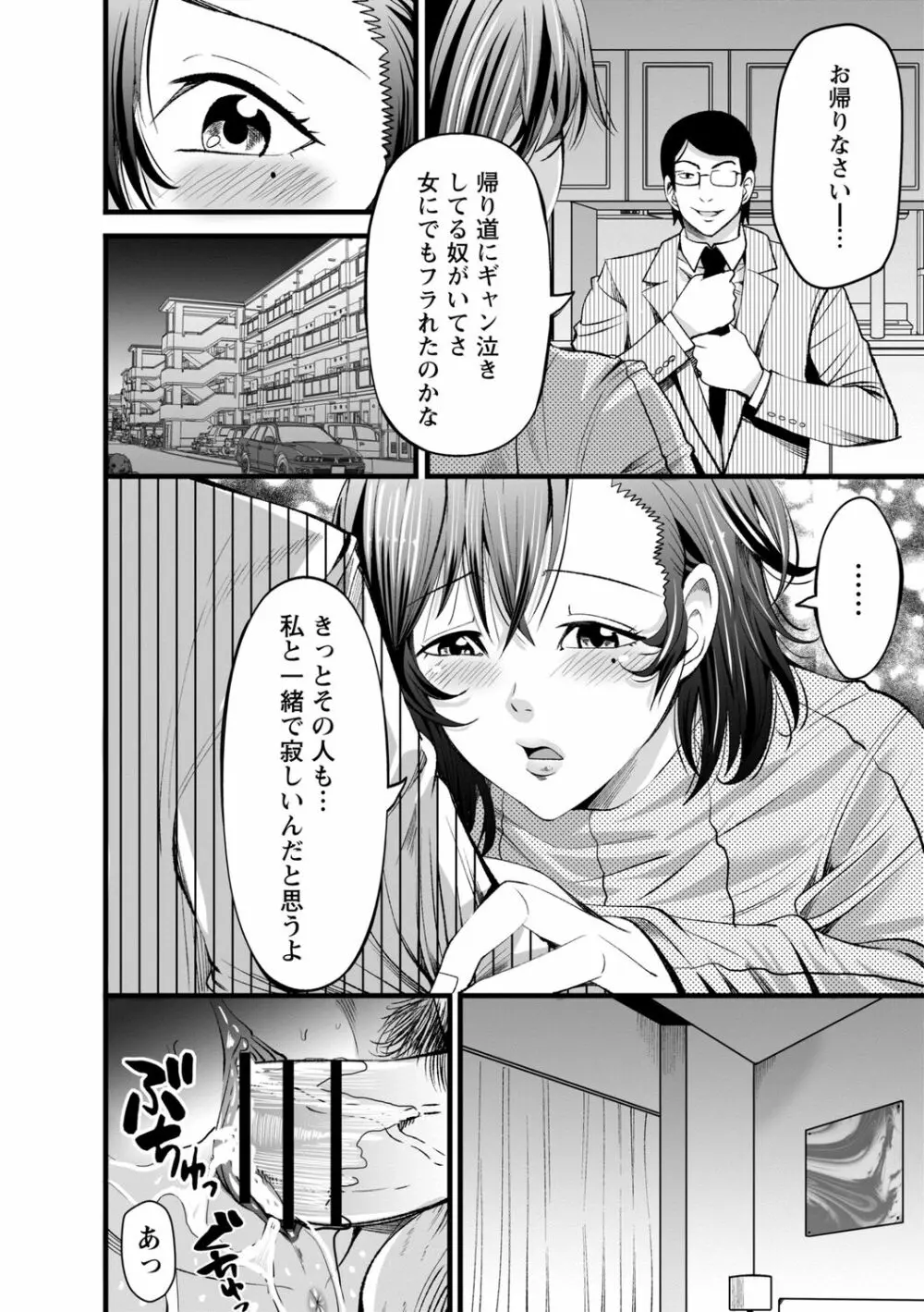 ネトリックス 157ページ