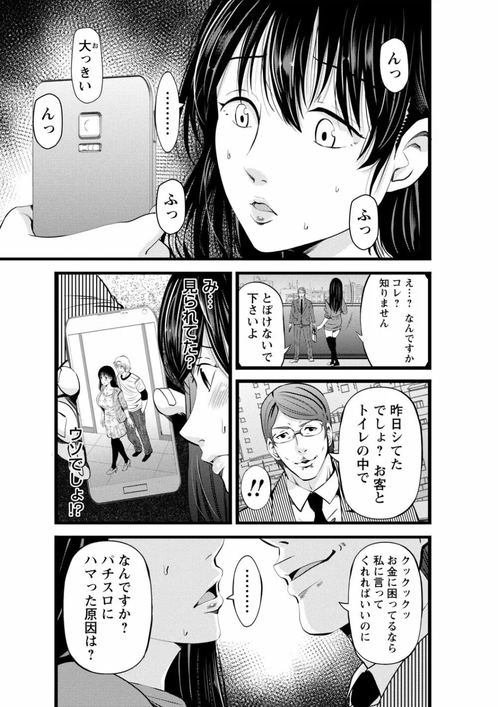 ネトリックス 19ページ