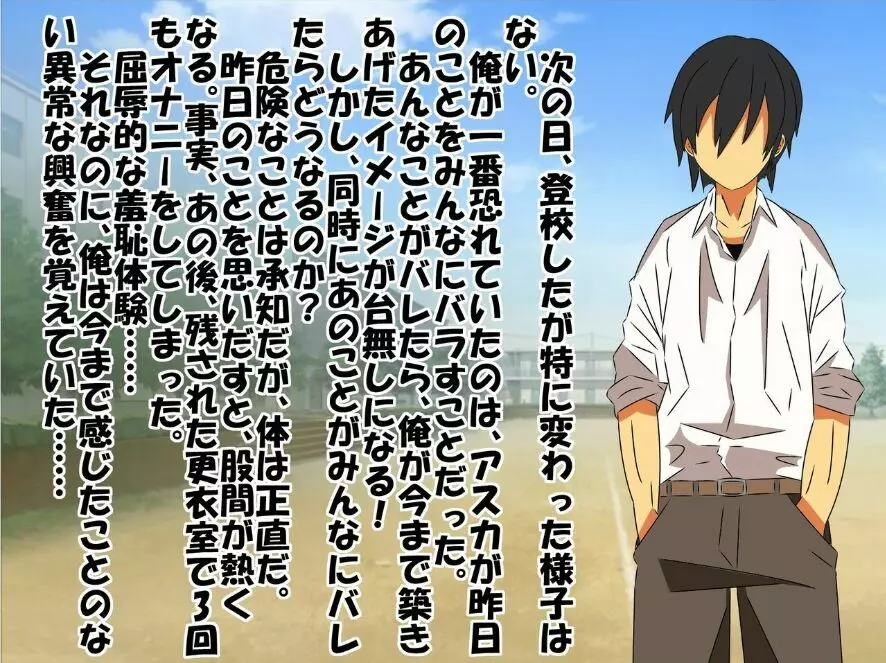 ビッチな同級生と可愛い後輩に短小包茎と童貞がバレた恥ずかしい話 26ページ