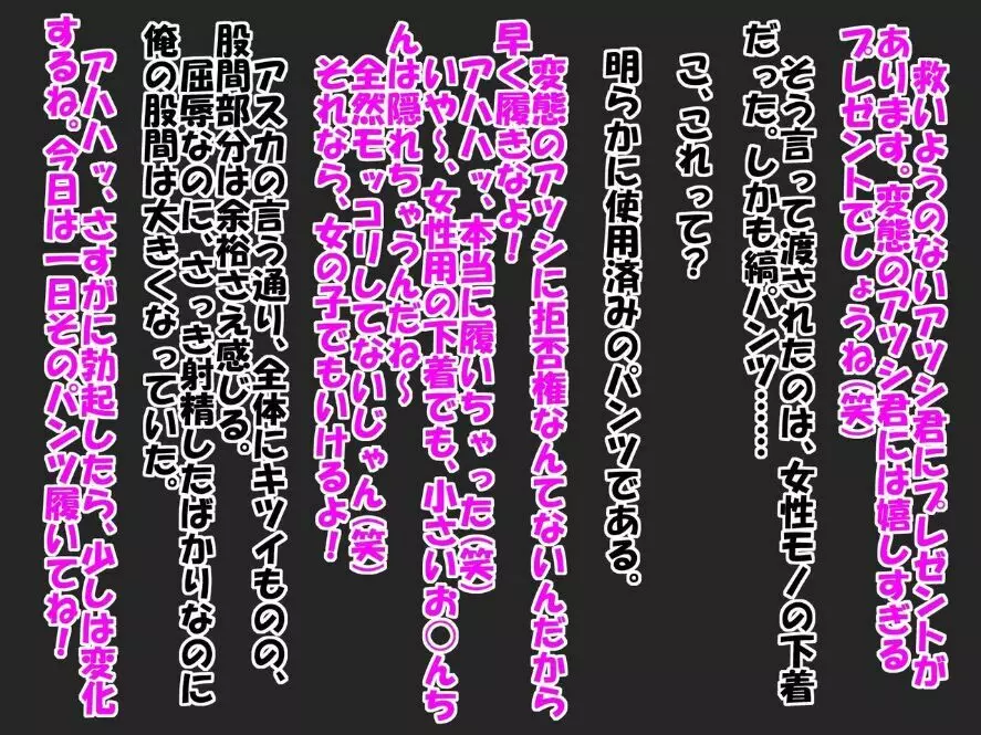 ビッチな同級生と可愛い後輩に短小包茎と童貞がバレた恥ずかしい話 32ページ