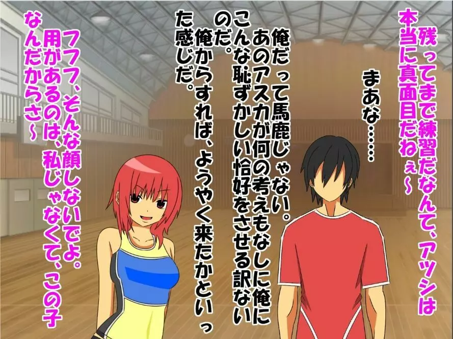 ビッチな同級生と可愛い後輩に短小包茎と童貞がバレた恥ずかしい話 34ページ