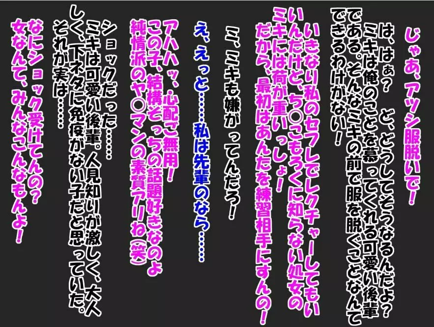 ビッチな同級生と可愛い後輩に短小包茎と童貞がバレた恥ずかしい話 36ページ