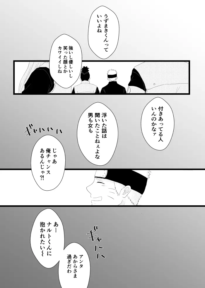 心恋ふ 46ページ