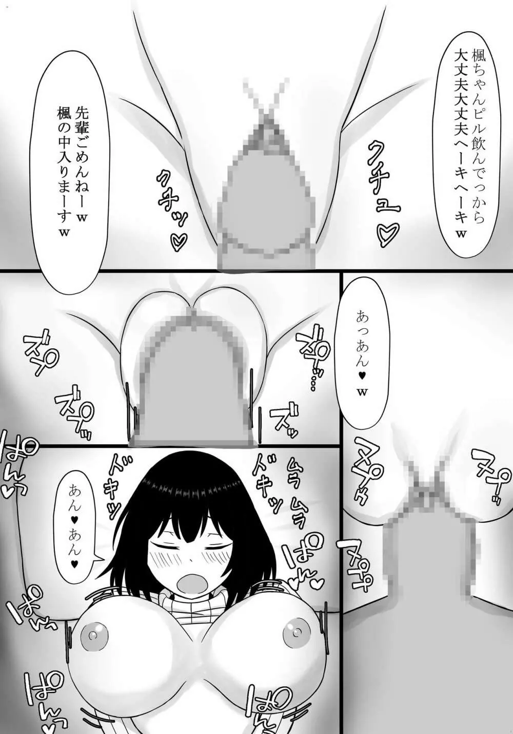 私のセフレは夫の後輩 13ページ