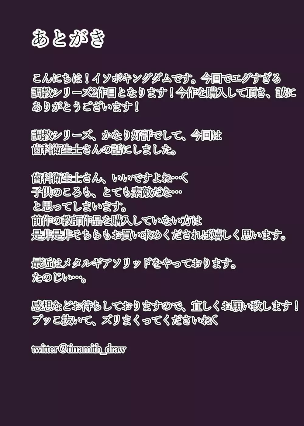 清楚な人妻のエグすぎる調教II 歯科衛生士 鳴海玲奈 50ページ