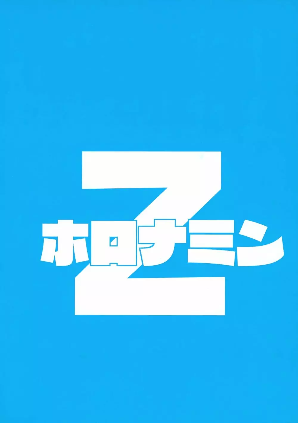 シャーレに赴任してきた先生はとってもエッチなおじさんでした 20ページ