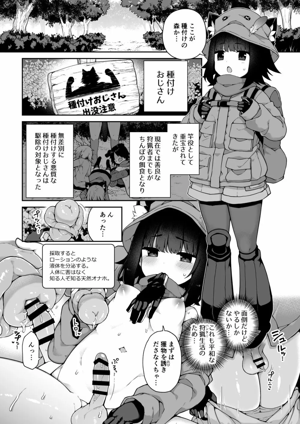 ダヴィガキ理解らせっくす+ガン掘り総集本 118ページ