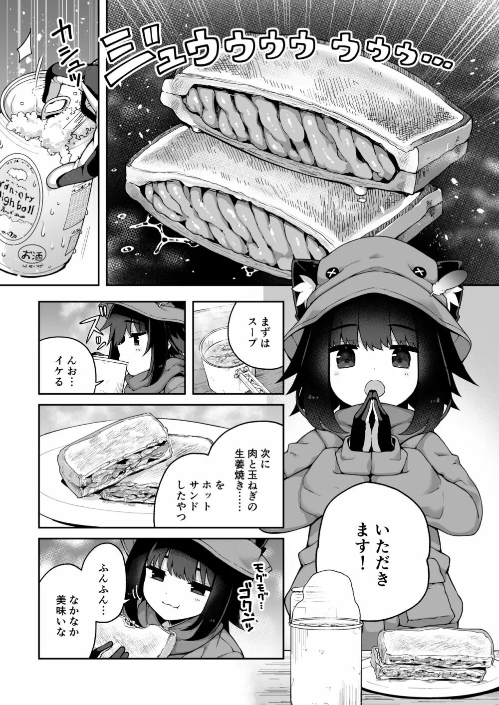 ダヴィガキ理解らせっくす+ガン掘り総集本 132ページ