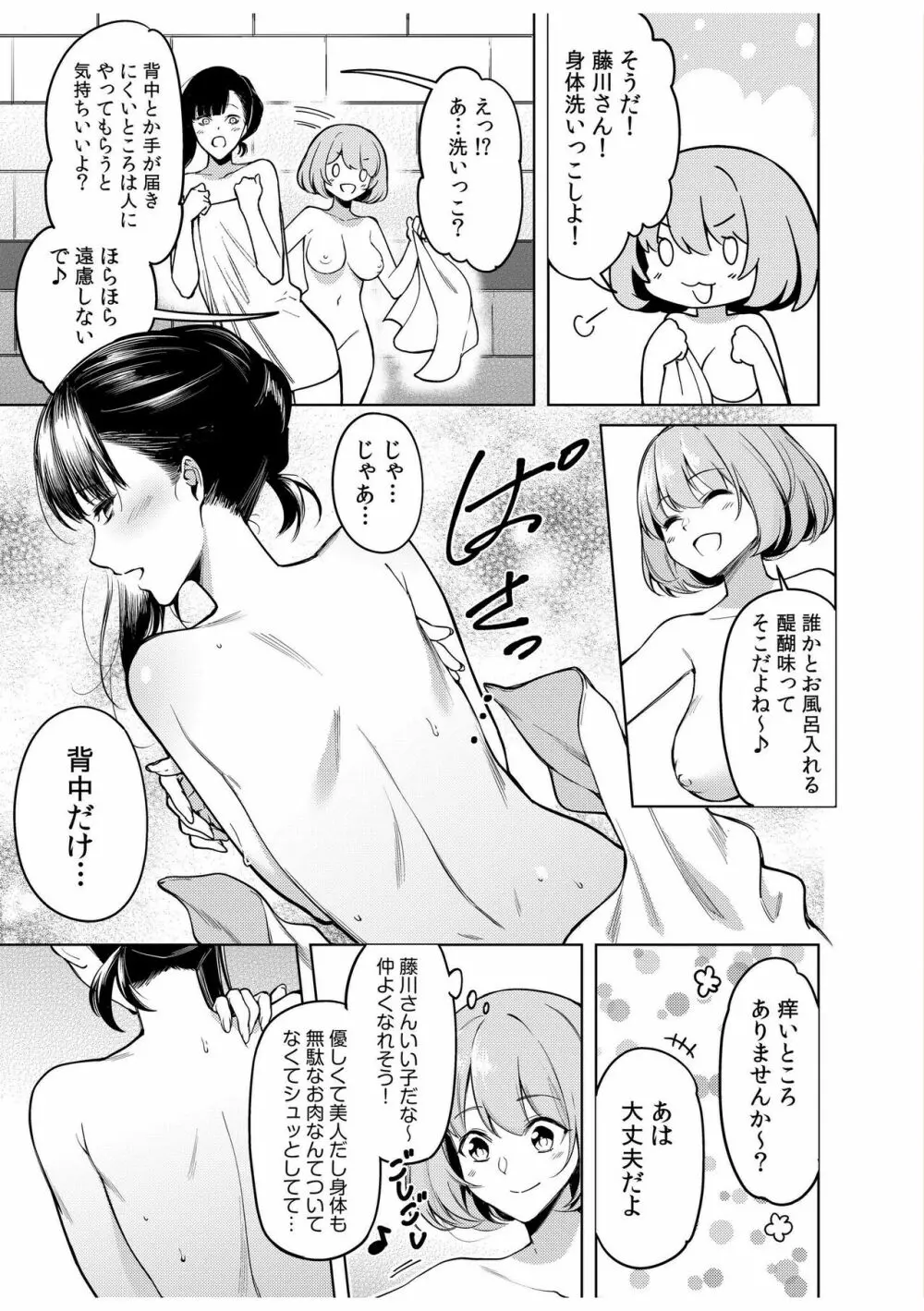 同室のヤンデレ女装男子と即日せっくす。「キミのはじめて、全部ちょうだい?」 11ページ