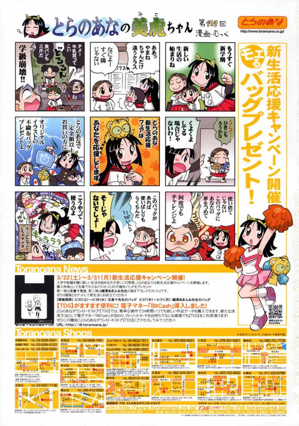 COMIC RIN 2008年4月号 VOL.40 337ページ