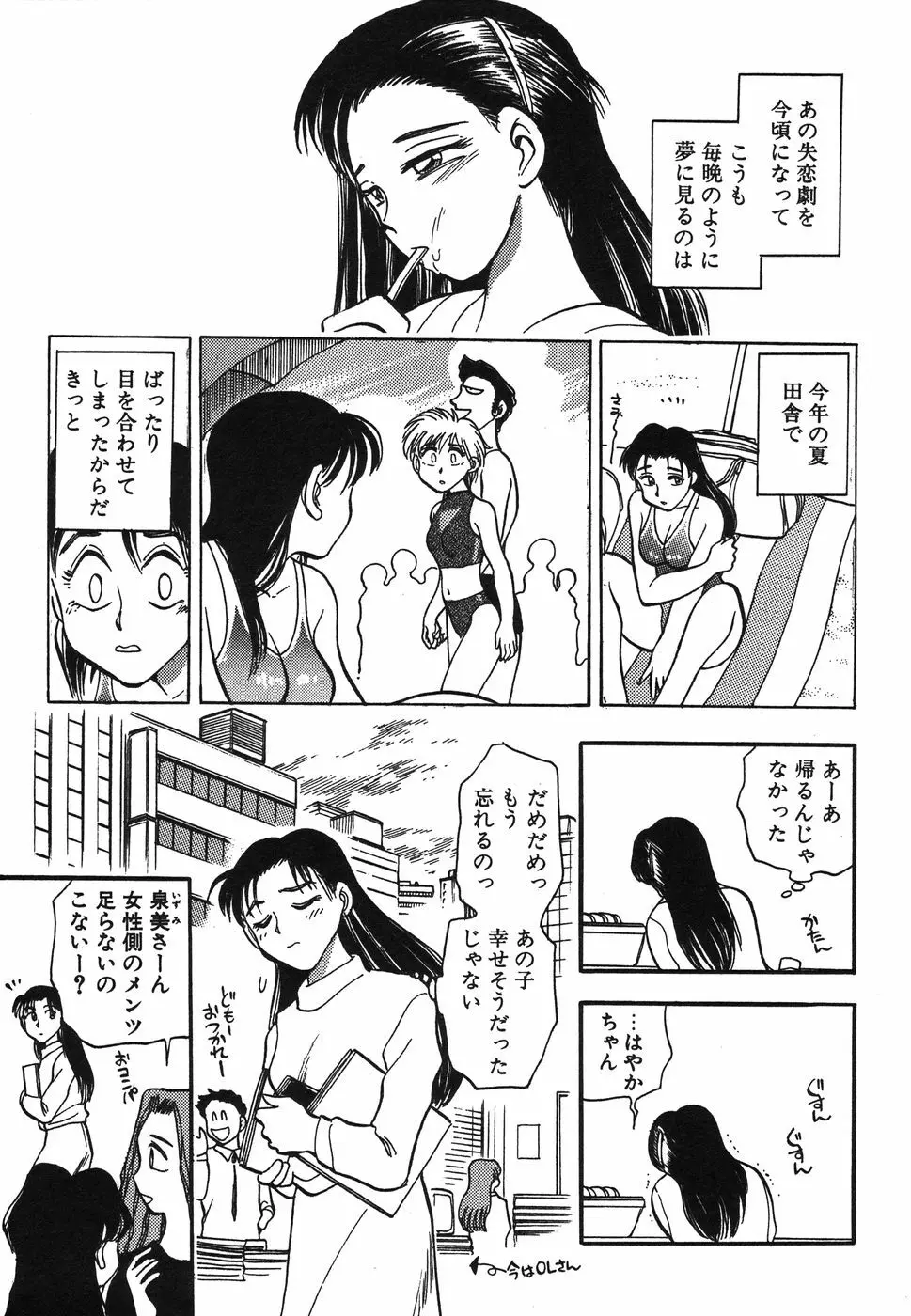 お姉さん天国 168ページ