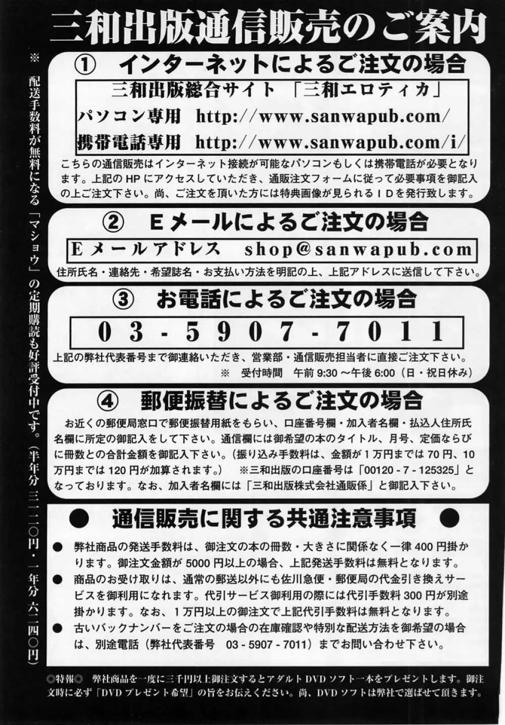 コミック・マショウ 2005年3月号 225ページ