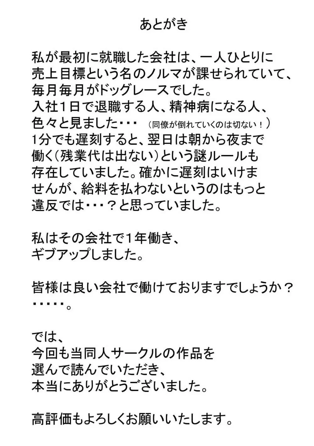 性呪～隣の人妻に逆●●プされて～ 41ページ