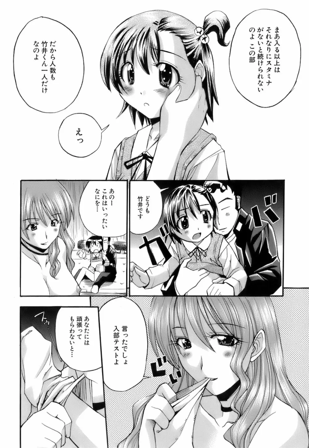 お注射おねだりっ娘 125ページ