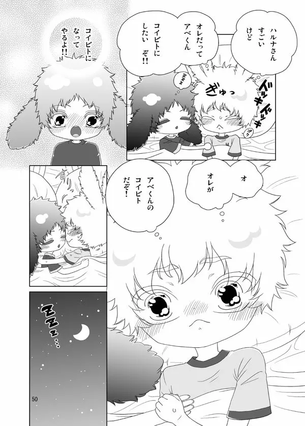 うさぎのほん 48ページ