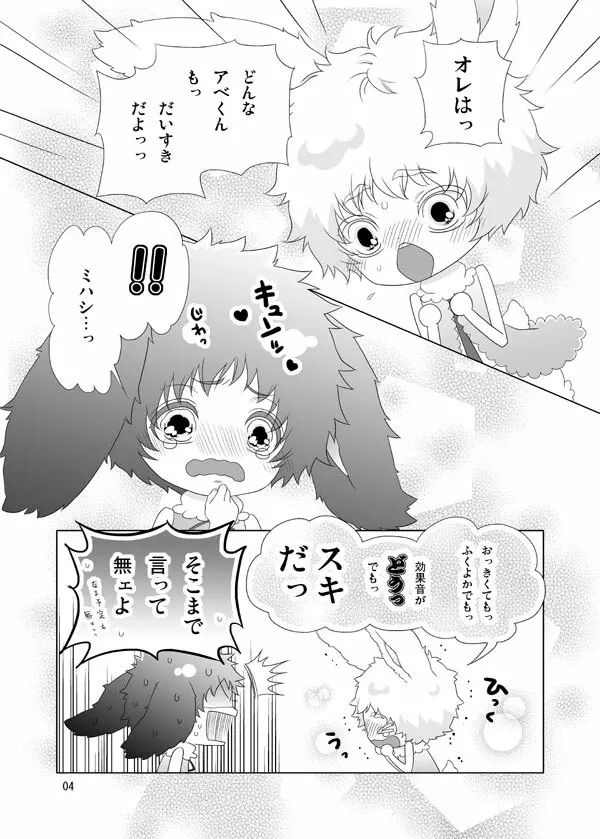 うさぎのほん 5ページ