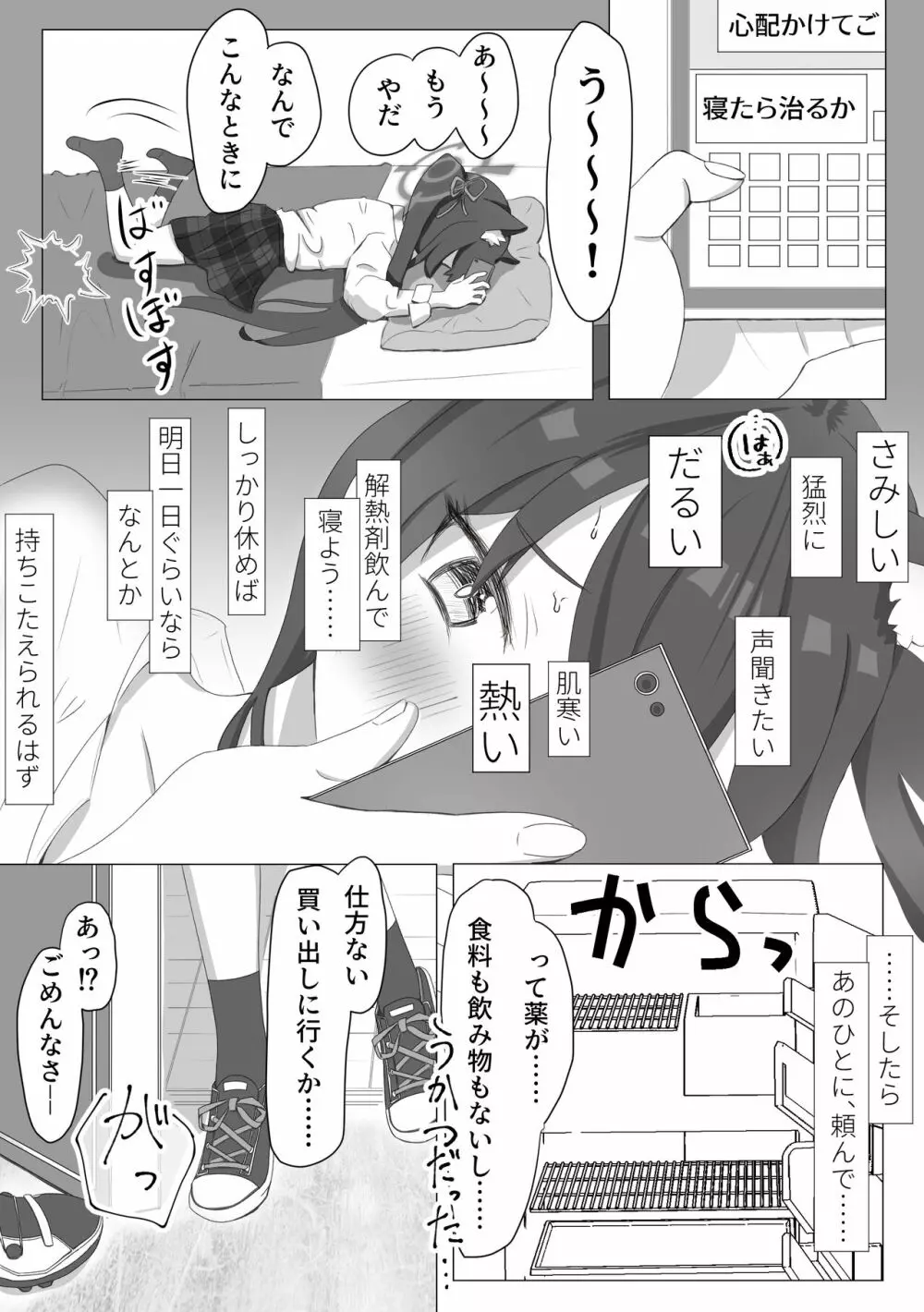 シロセリ発情期性処理関係概念えち漫画 5ページ