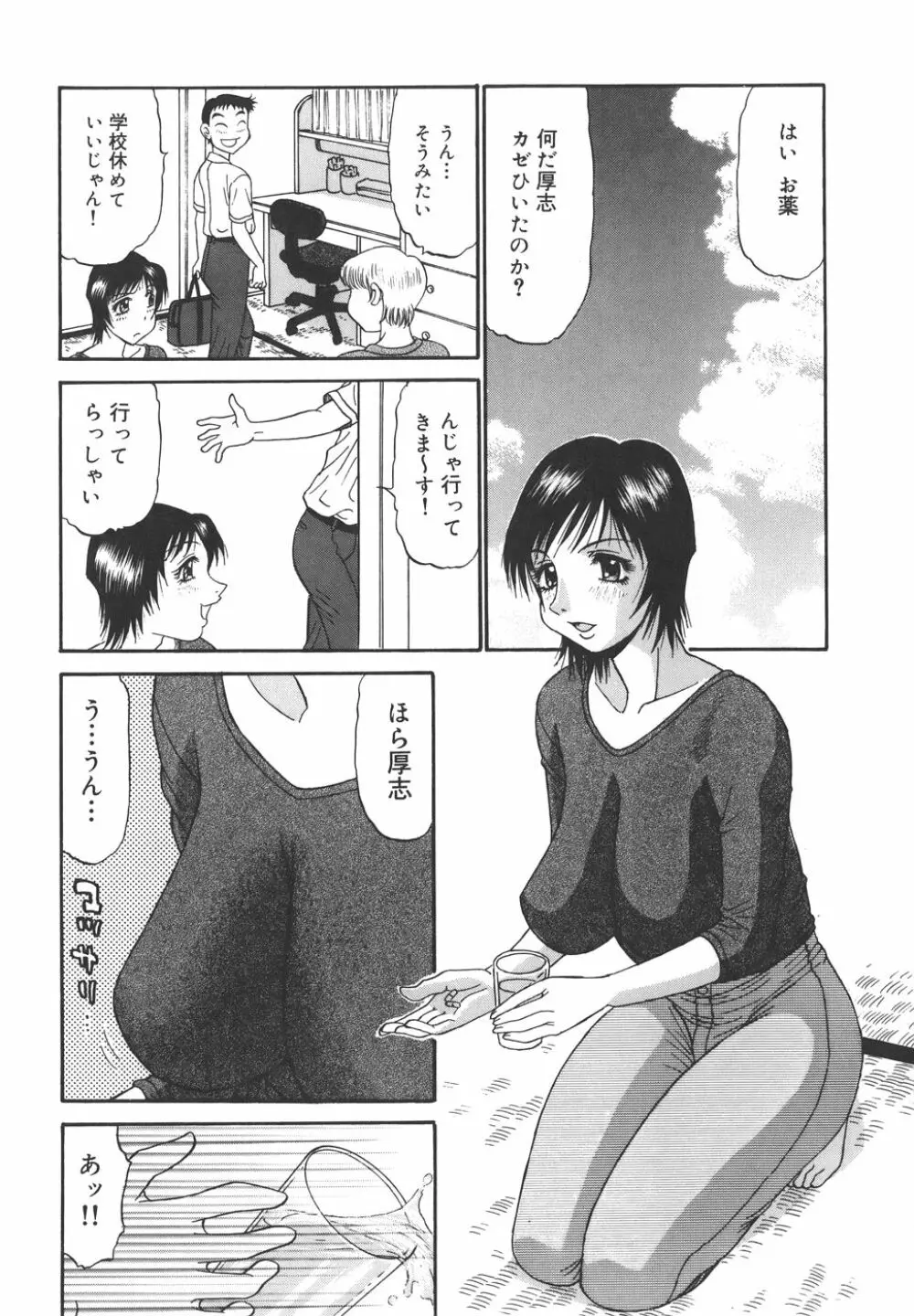 欲望み 152ページ