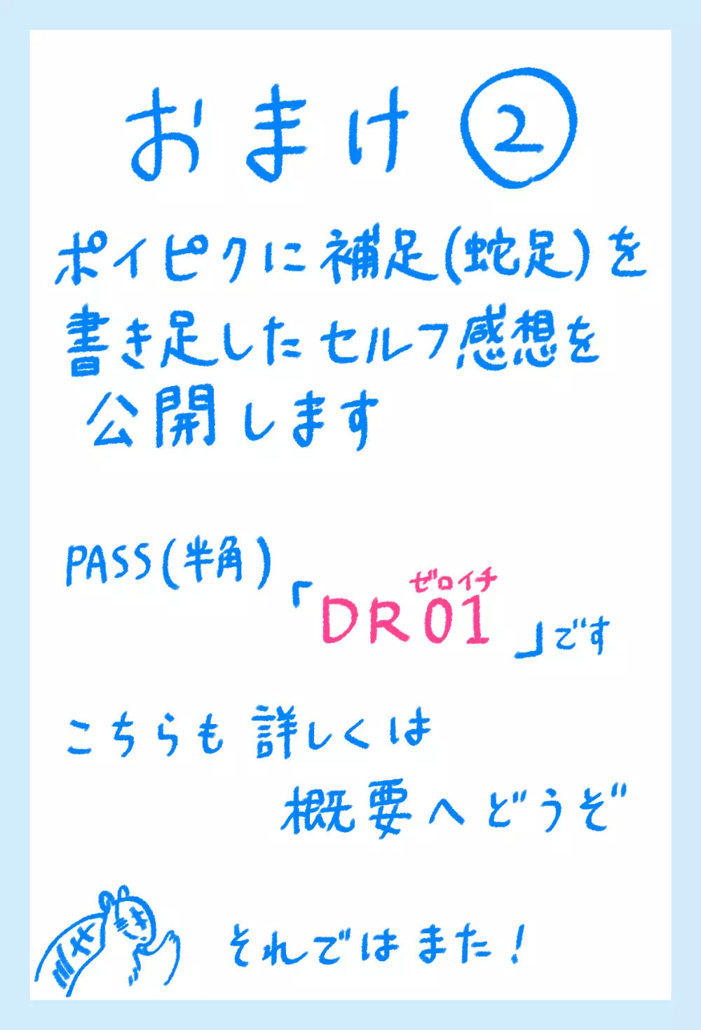 ハジメテ、はじめて。 40ページ