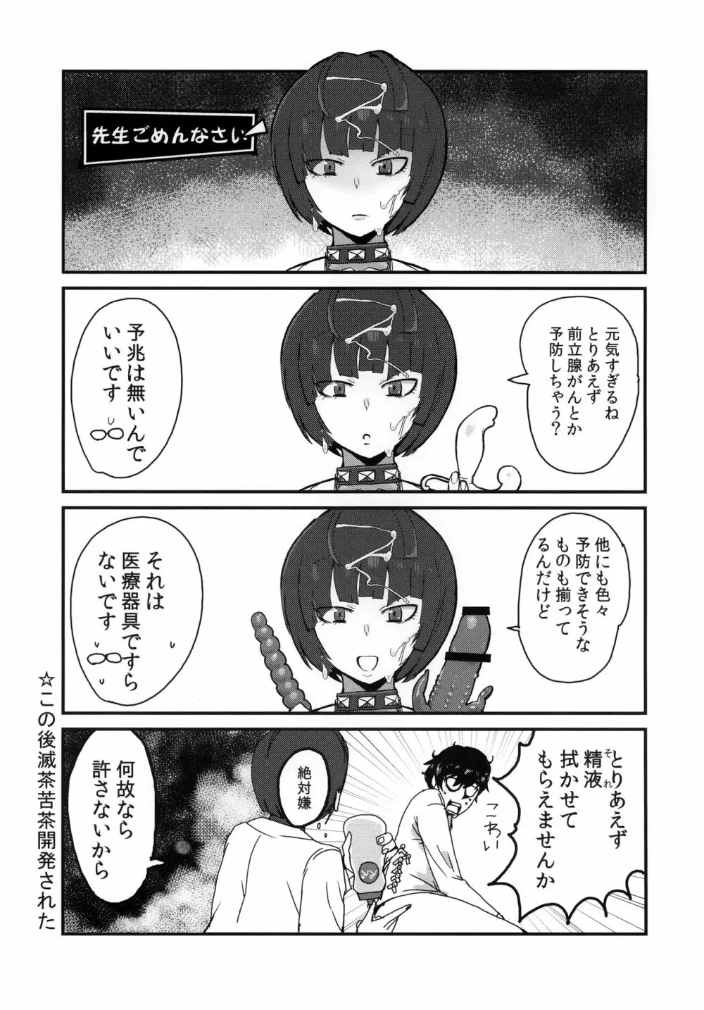 純愛エピクロス 33ページ